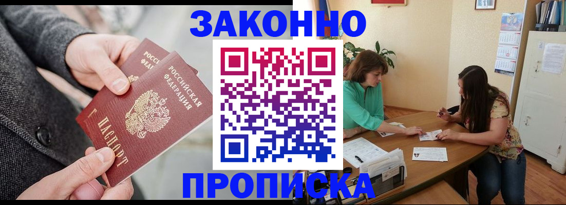 найти адрес прописки в Зеленогорске