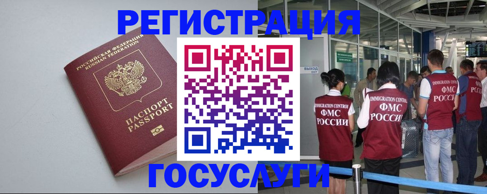 прописка для военкомата в Зеленогорске