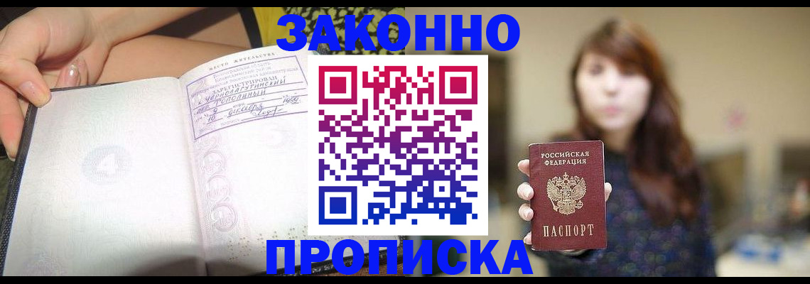 прописка для военкомата в Зеленогорске