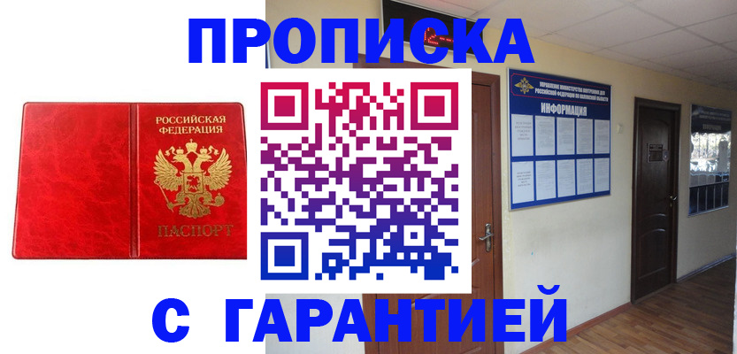 прописка для школы в Зеленогорске