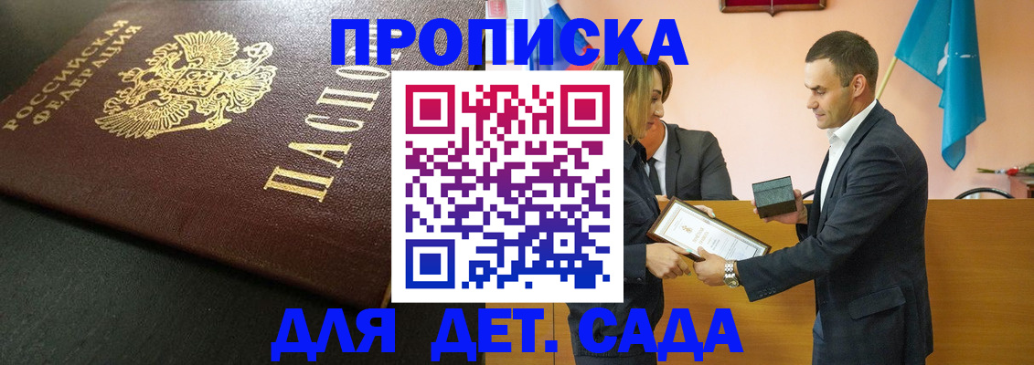 прописка иностранных граждан в Зеленогорске