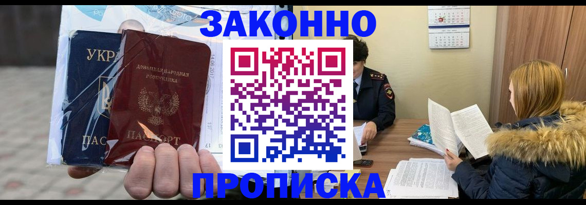 где прописаться в Зеленогорске